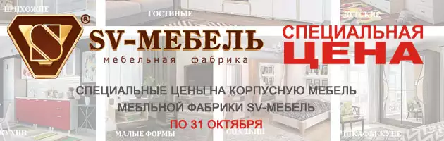 Распродажа мебели в Могилеве